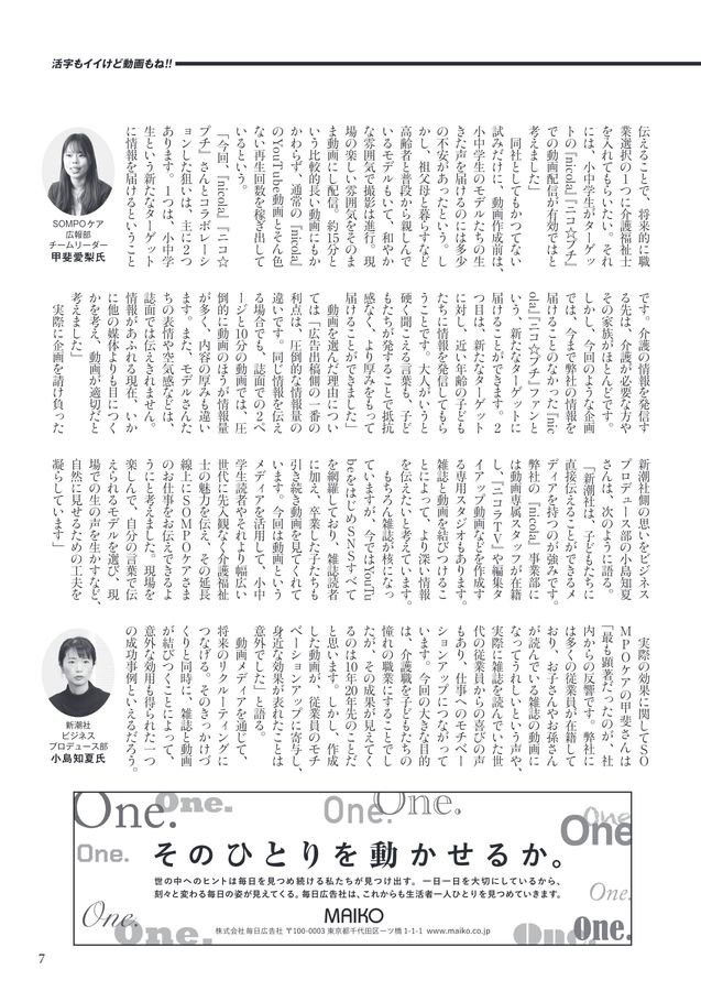 雑誌広告2025_02