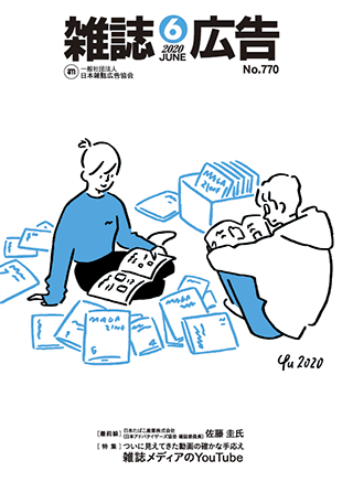 雑誌広告6月号