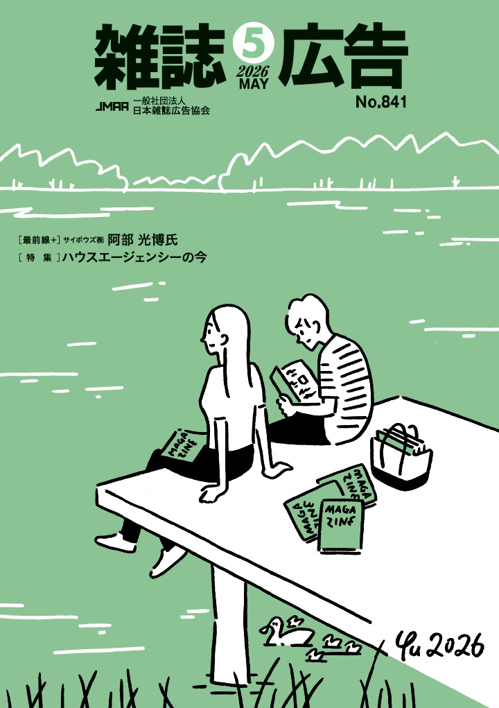 雑誌広告5月号