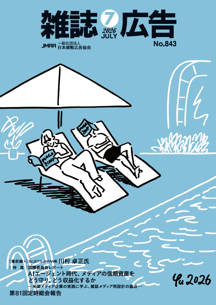 雑誌広告6月号